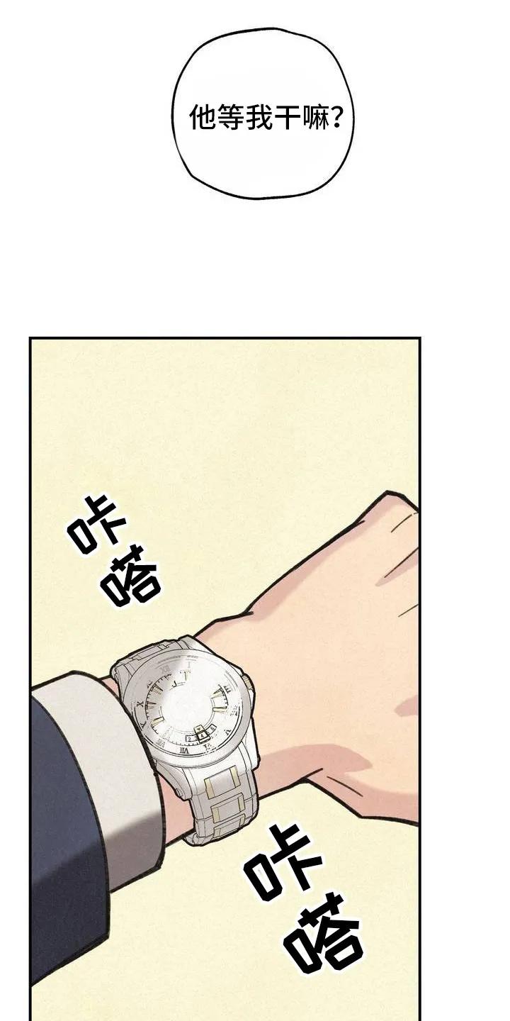 《绝密追缉》第4章：第六感 第16页