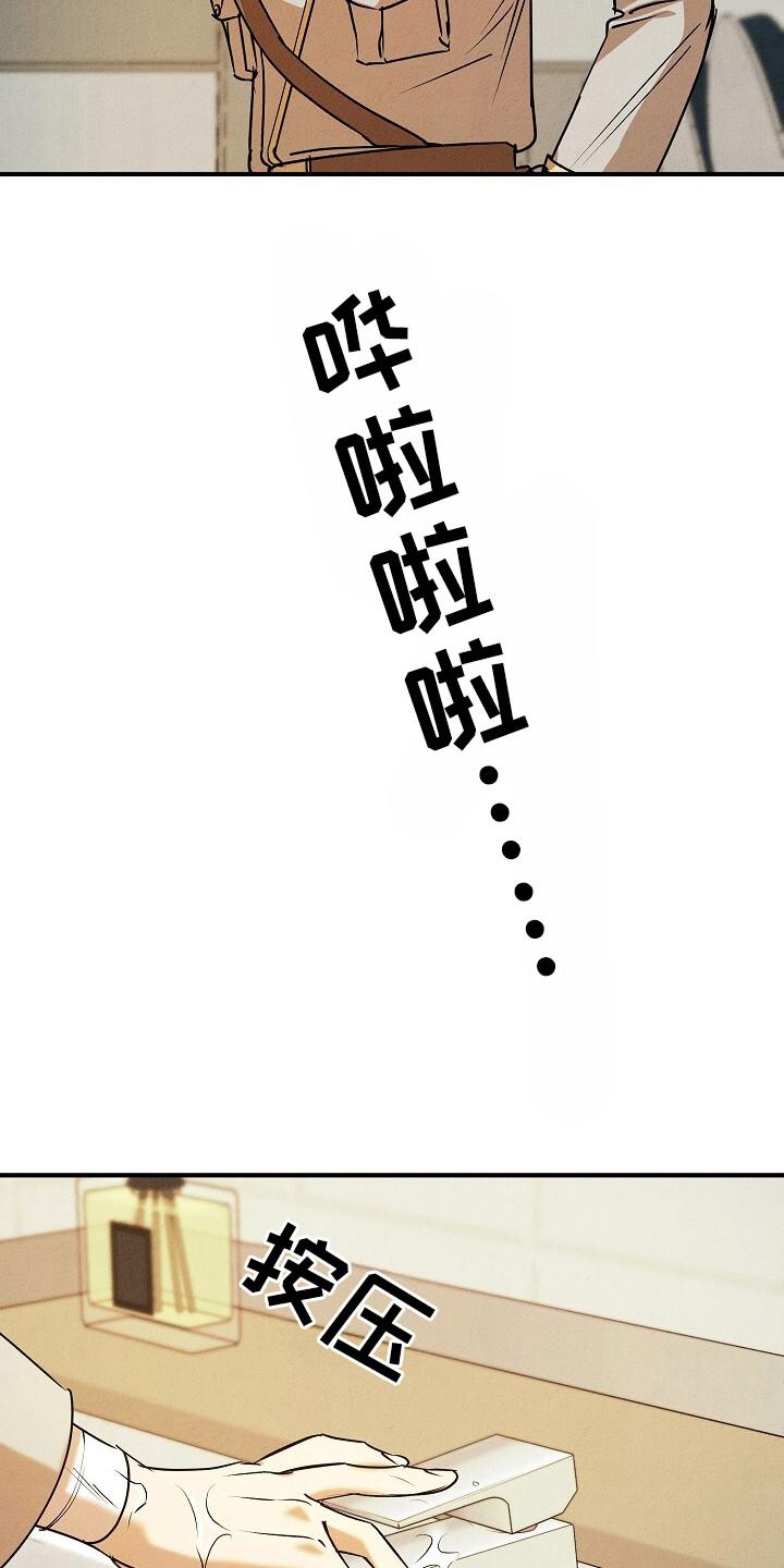 《重生在五年之后》第40章：没资格 第20页