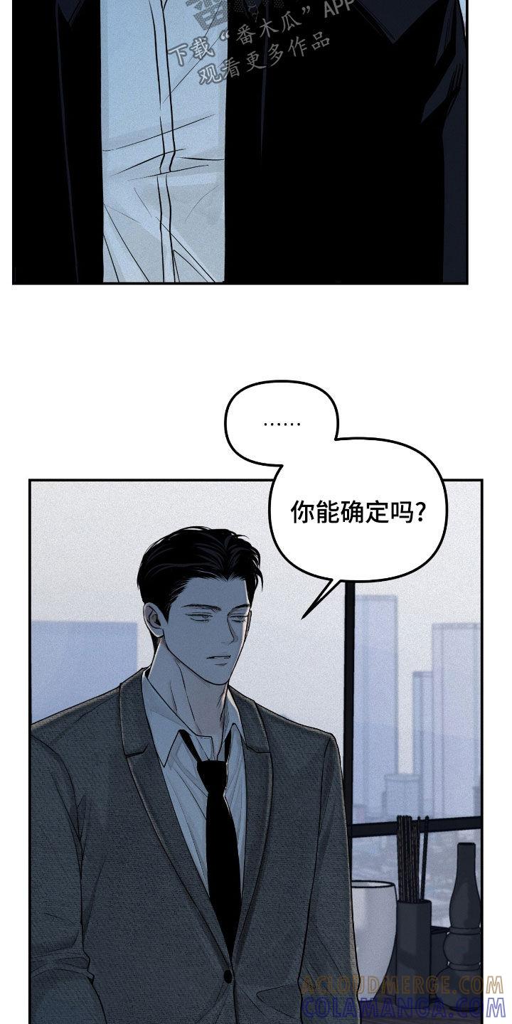 《负罪缩影》第40章：第21名 第7页