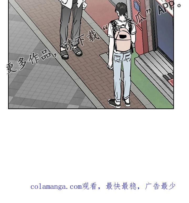 《邻居攻略》第40章：搞什么 第24页