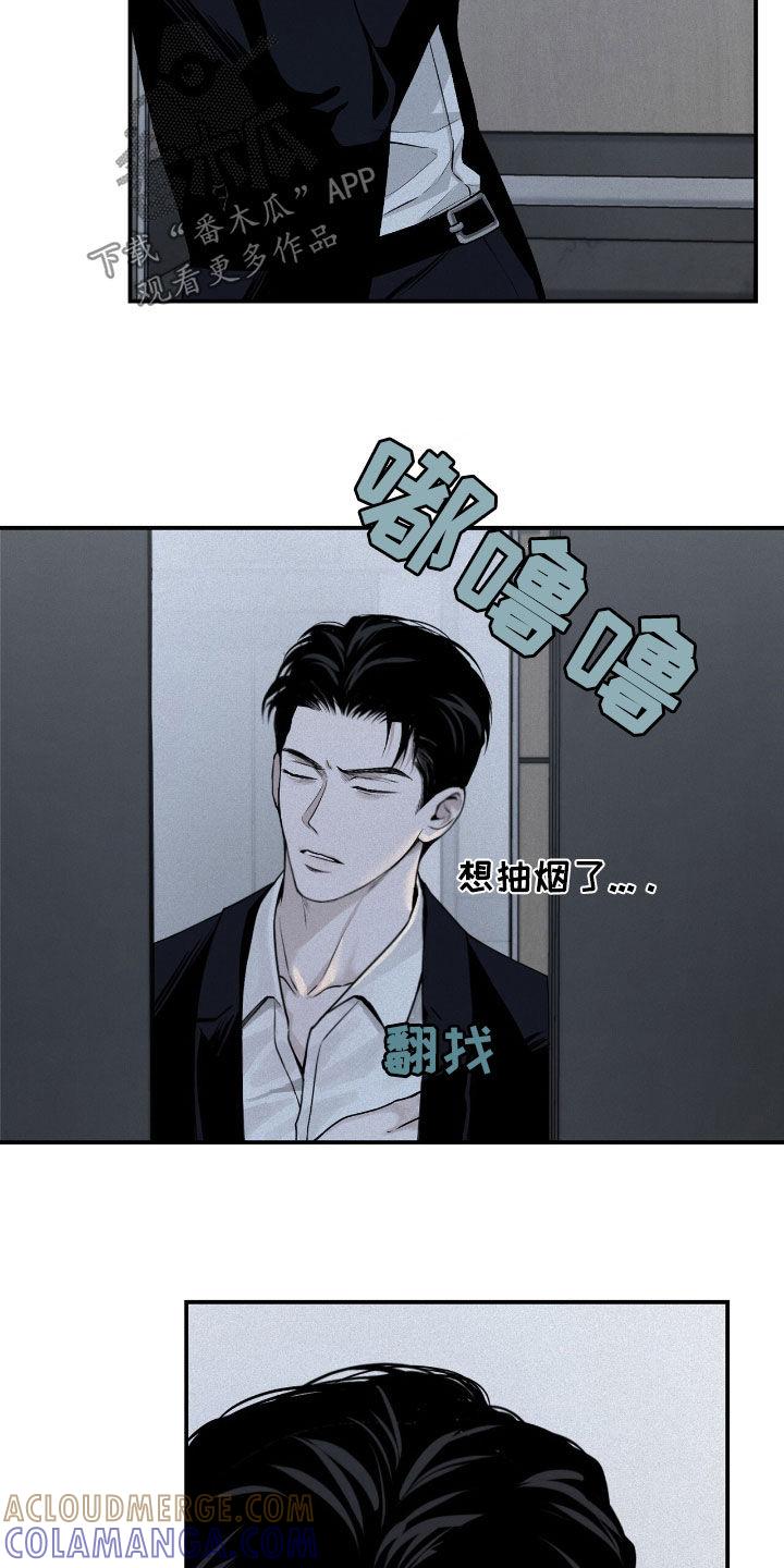《负罪缩影》第40章：第21名 第21页