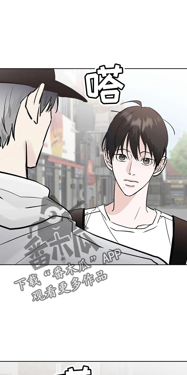 《邻居攻略》第40章：搞什么 第22页