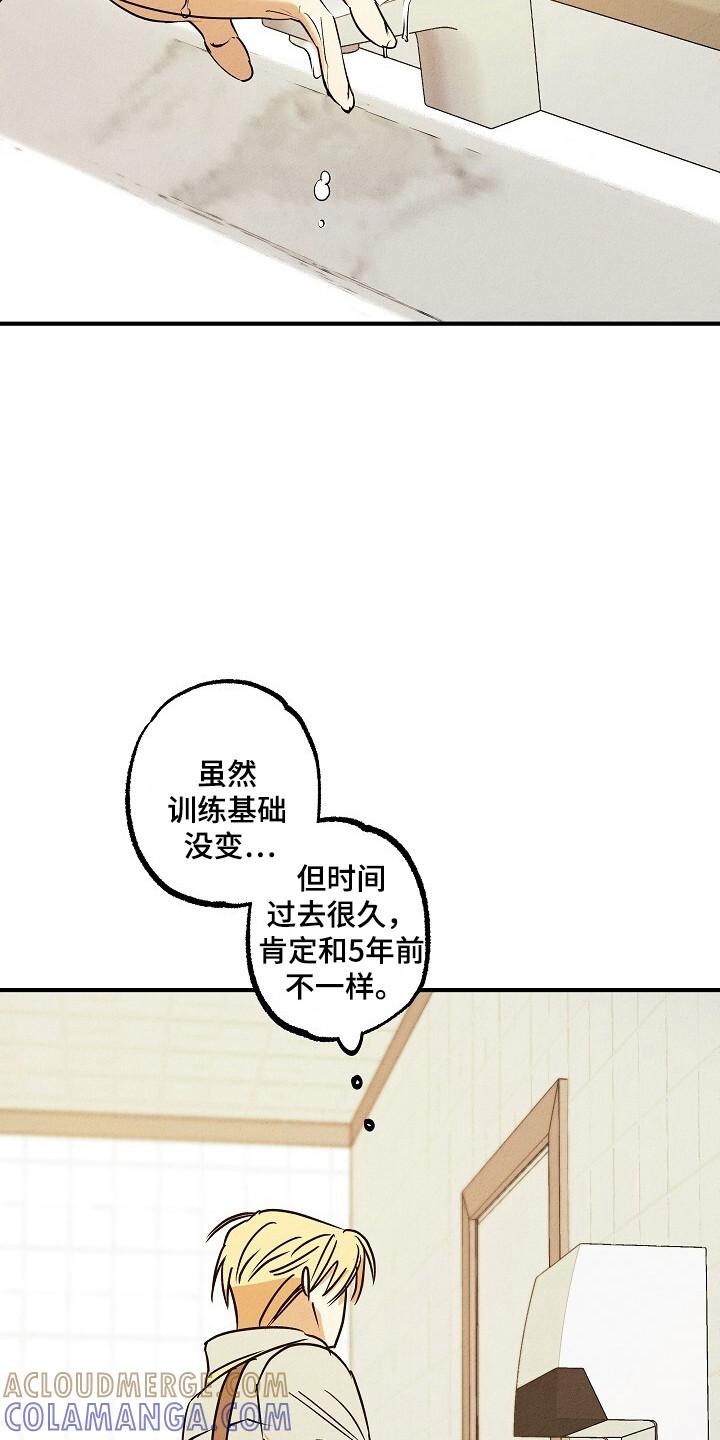 《重生在五年之后》第40章：没资格 第21页