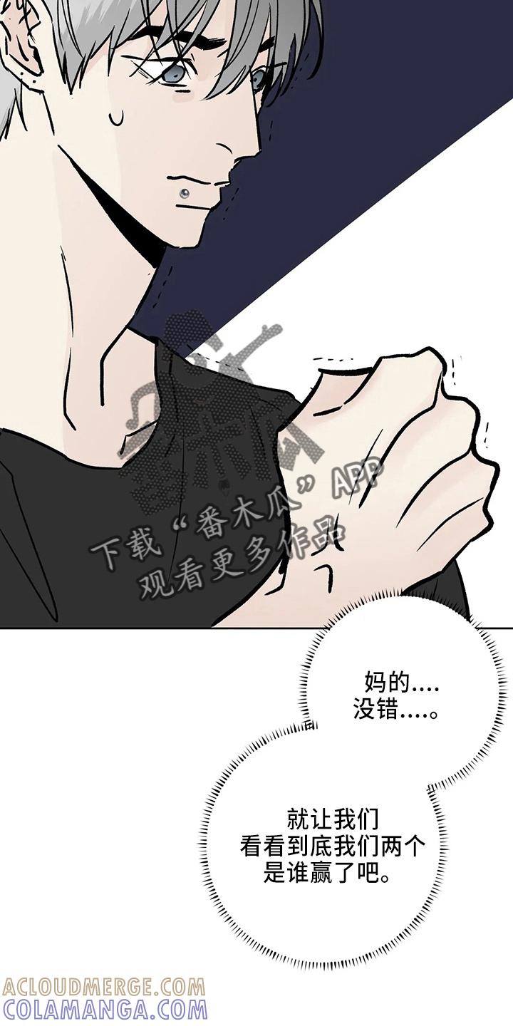 《邻居攻略》第40章：搞什么 第19页