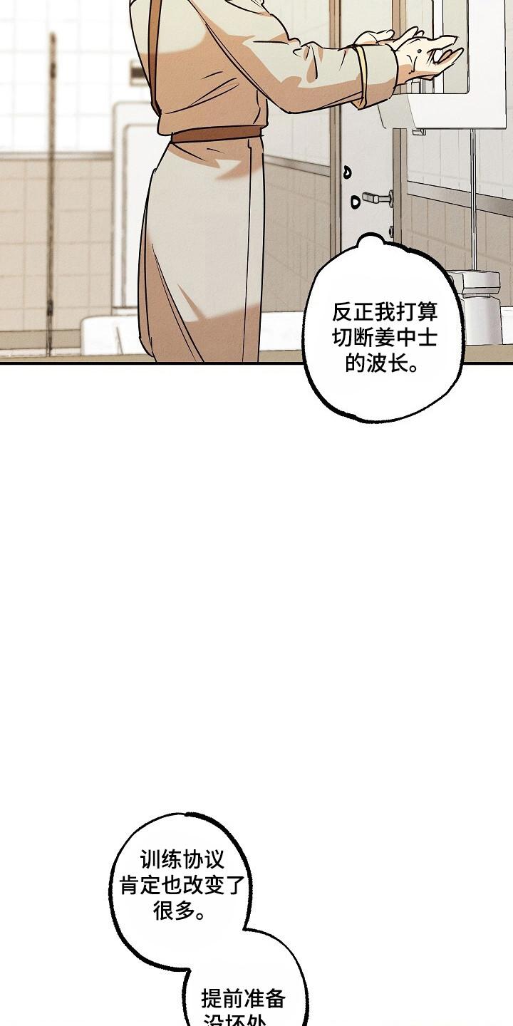《重生在五年之后》第40章：没资格 第22页
