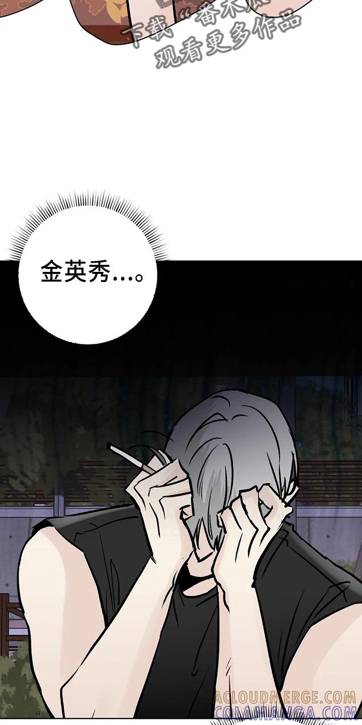 《邻居攻略》第40章：搞什么 第5页