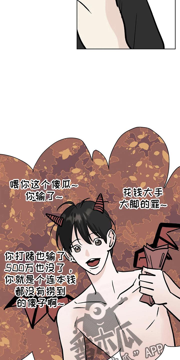 《邻居攻略》第40章：搞什么 第4页