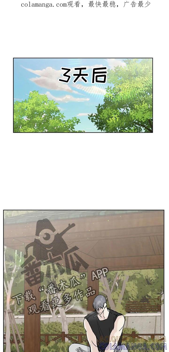 《邻居攻略》第40章：搞什么 第1页