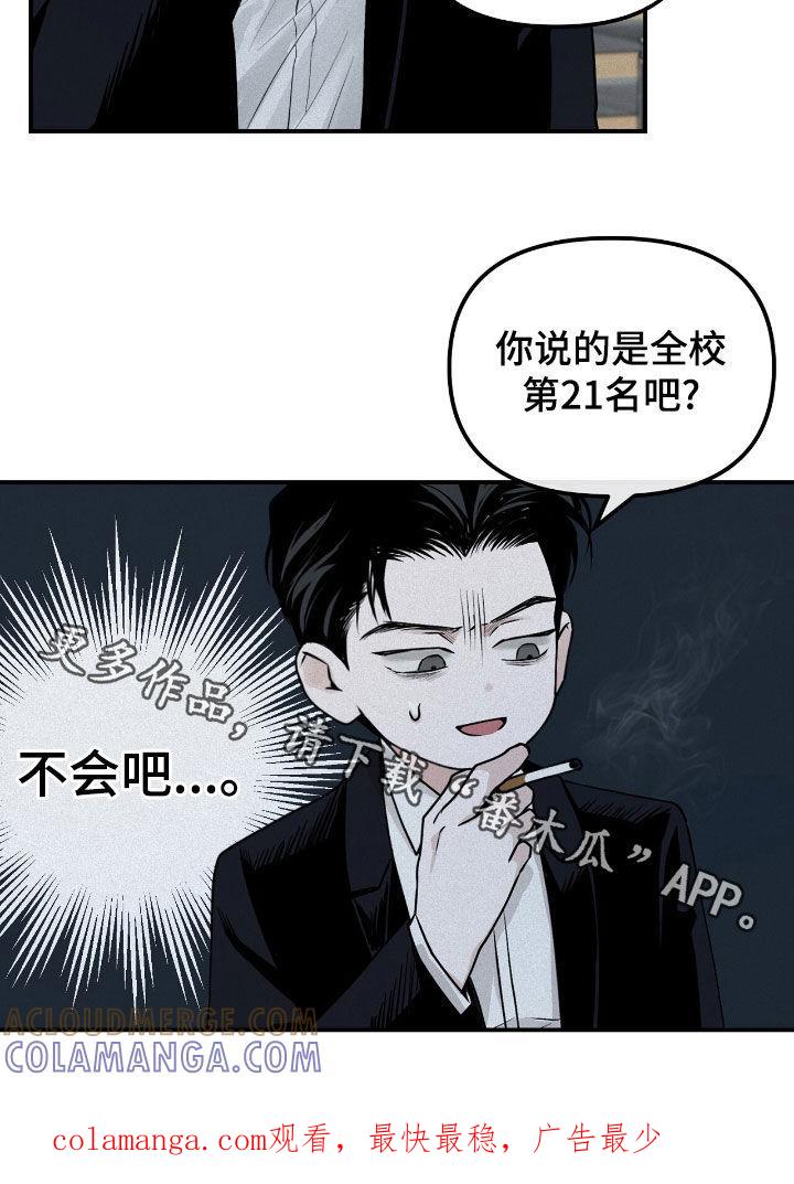《负罪缩影》第40章：第21名 第29页