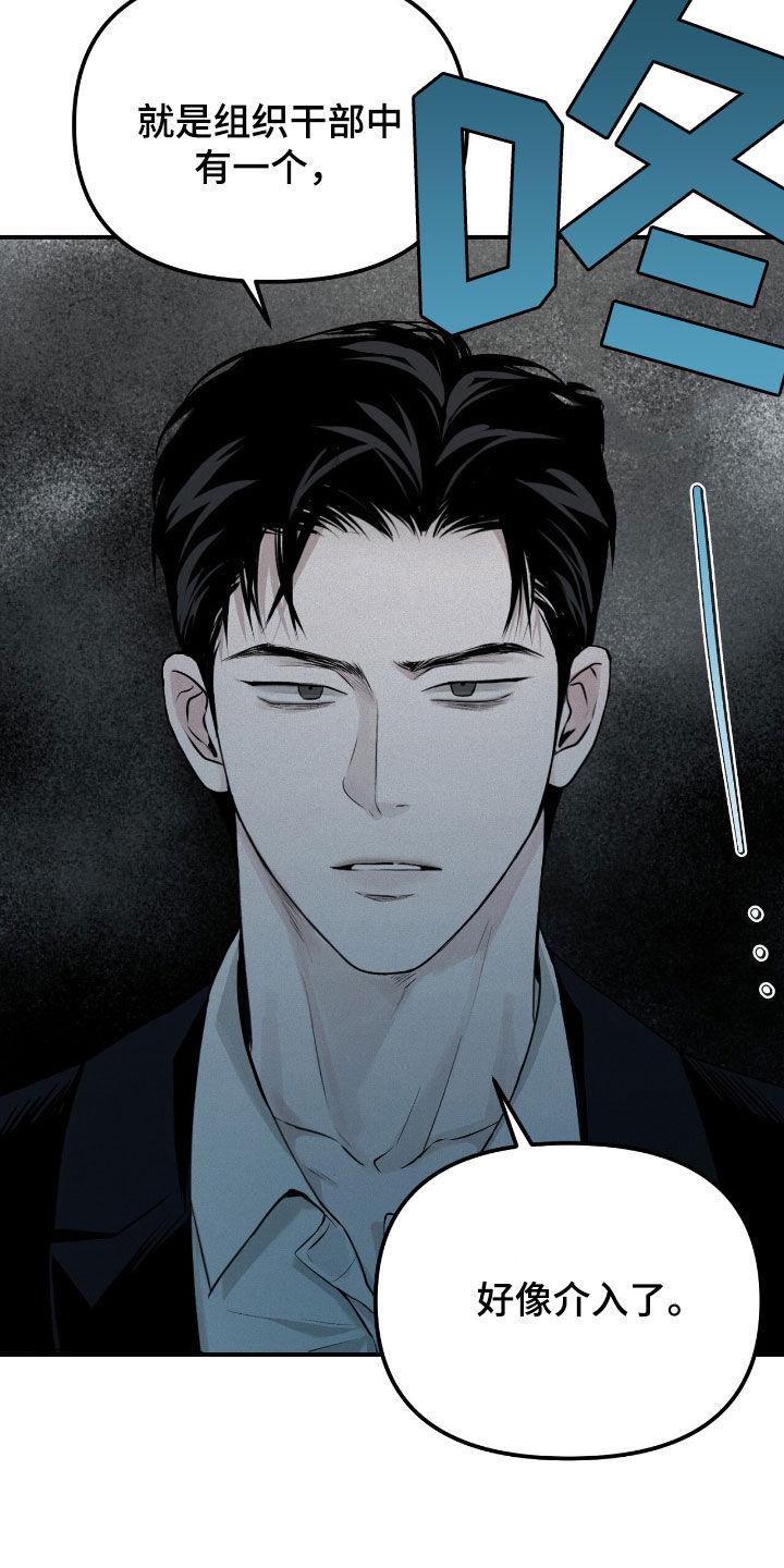 《负罪缩影》第40章：第21名 第12页