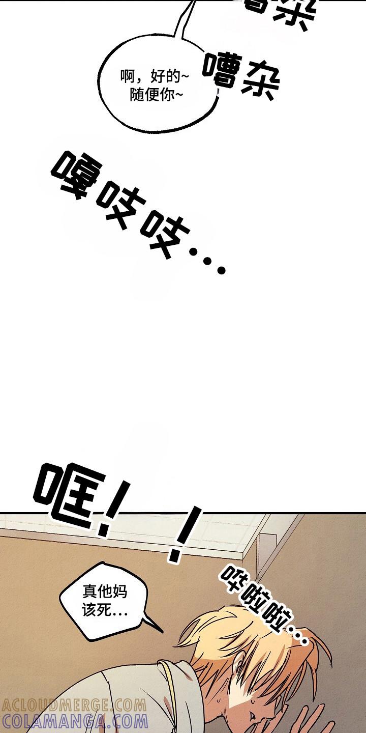《重生在五年之后》第40章：没资格 第33页