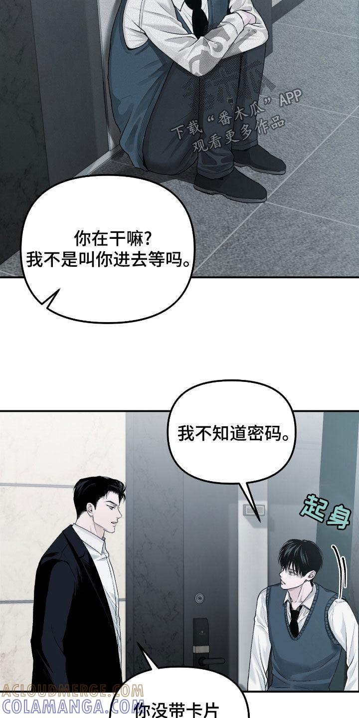 《负罪缩影》第40章：第21名 第23页