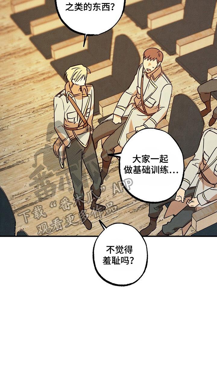《重生在五年之后》第40章：没资格 第18页