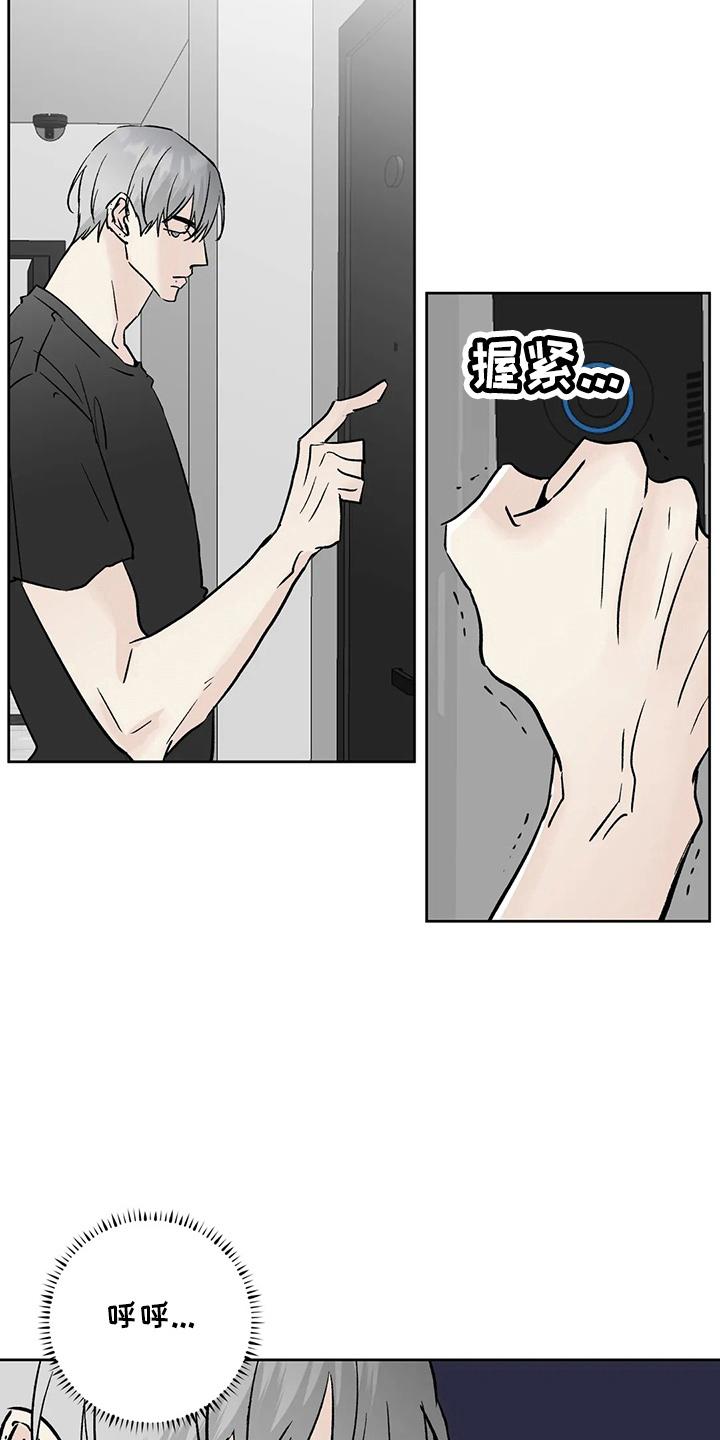 《邻居攻略》第40章：搞什么 第18页