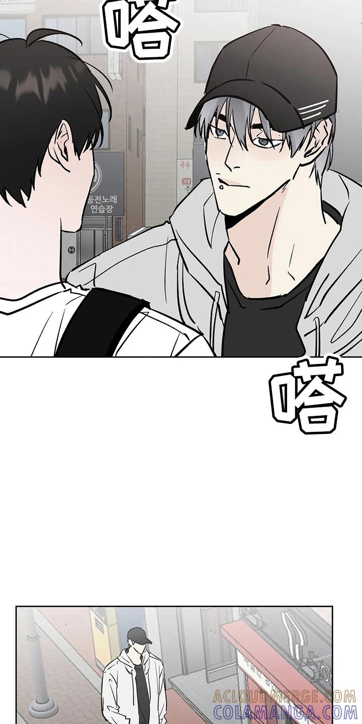 《邻居攻略》第40章：搞什么 第23页