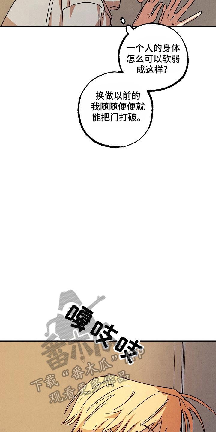 《重生在五年之后》第40章：没资格 第34页