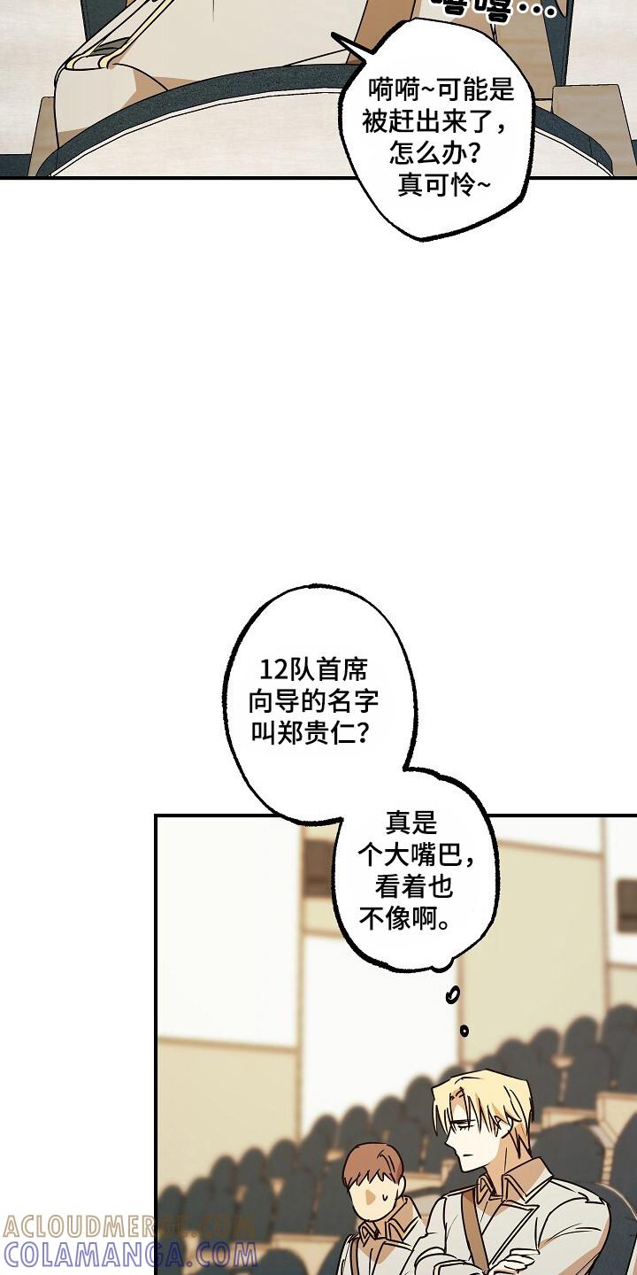 《重生在五年之后》第40章：没资格 第11页