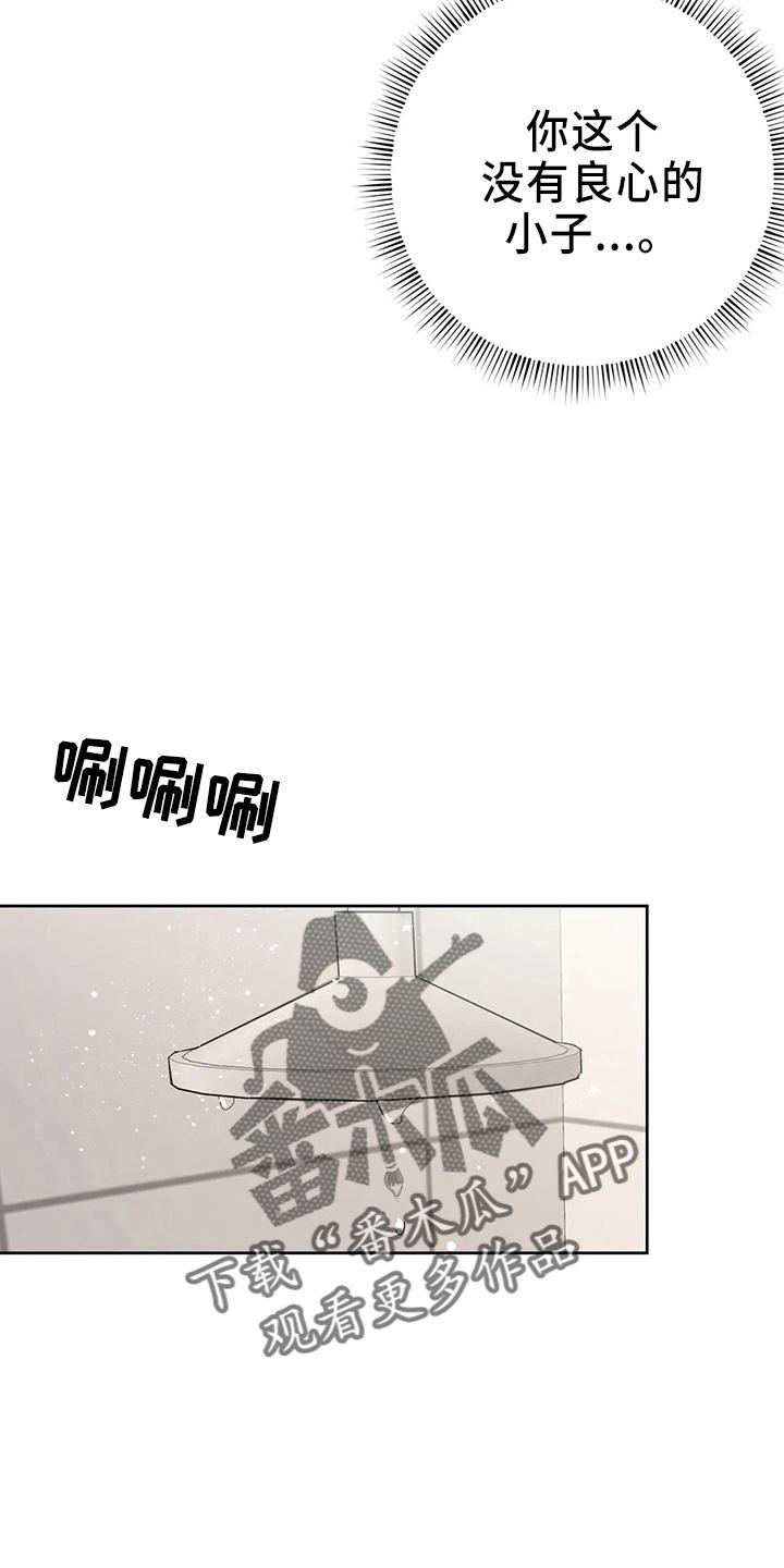《邻居攻略》第40章：搞什么 第6页