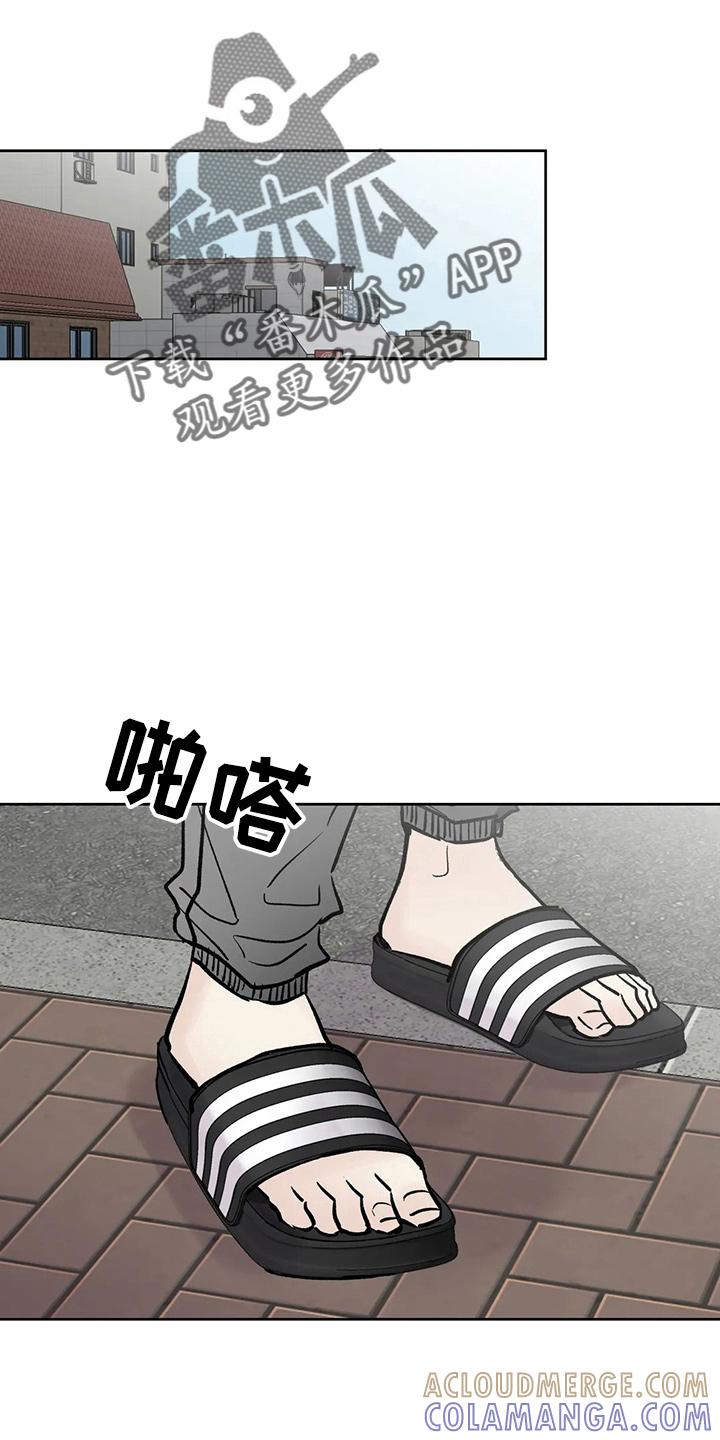《邻居攻略》第40章：搞什么 第21页