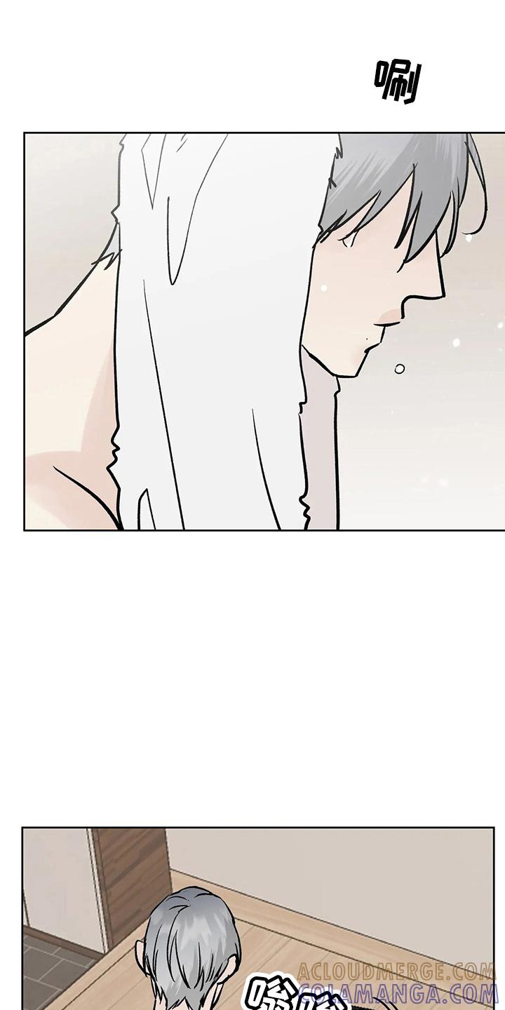 《邻居攻略》第40章：搞什么 第7页