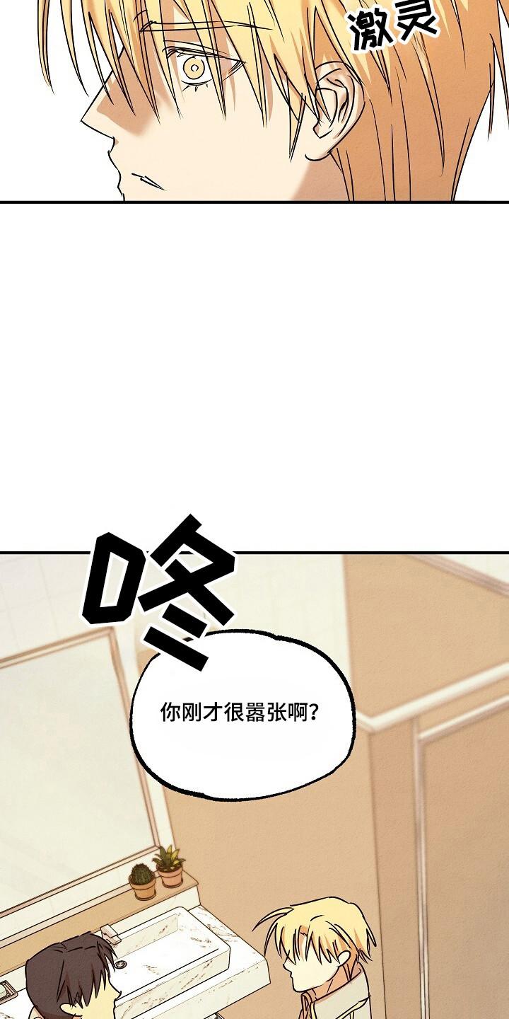 《重生在五年之后》第40章：没资格 第24页