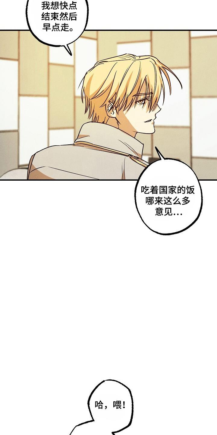 《重生在五年之后》第40章：没资格 第16页
