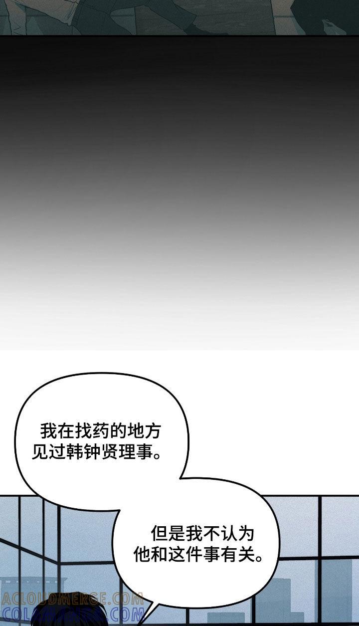 《负罪缩影》第40章：第21名 第17页