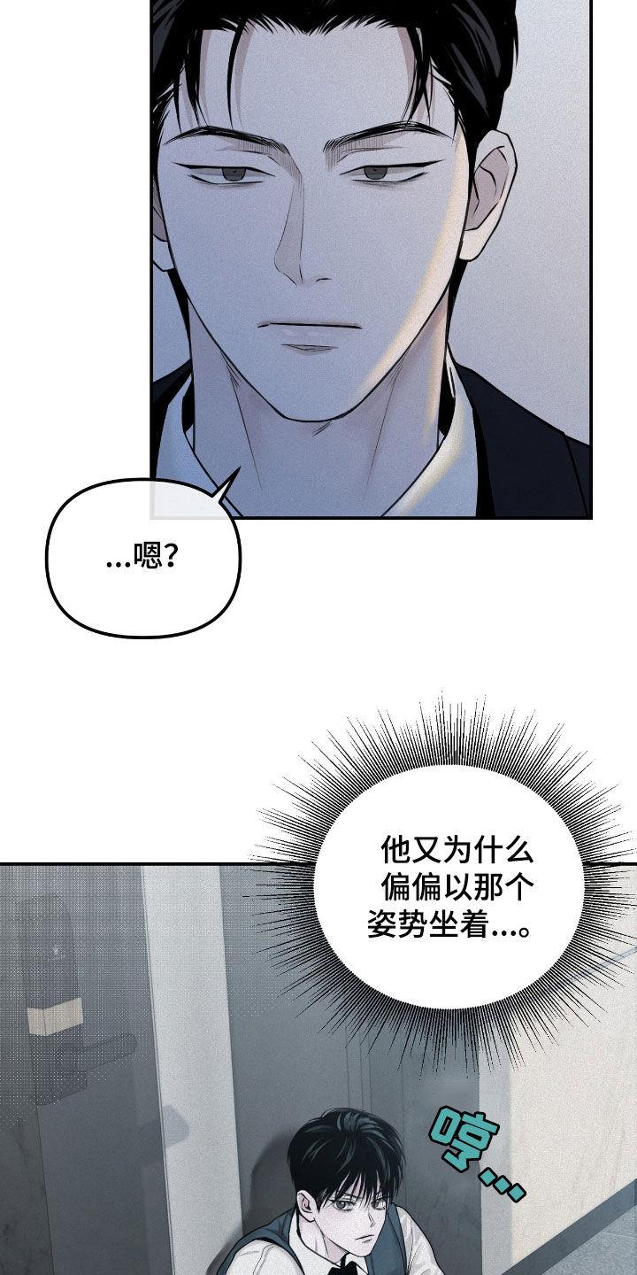 《负罪缩影》第40章：第21名 第22页