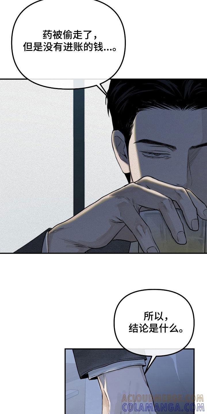 《负罪缩影》第40章：第21名 第5页