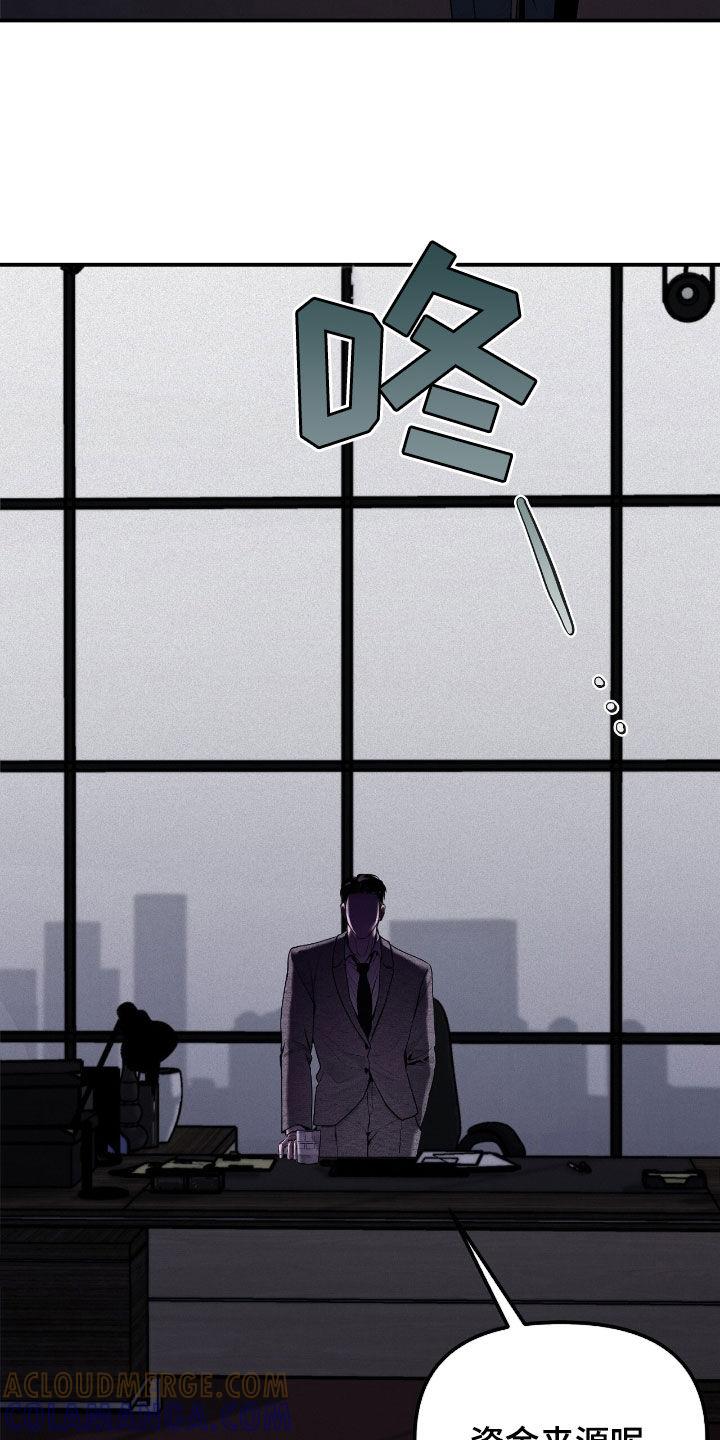 《负罪缩影》第40章：第21名 第3页