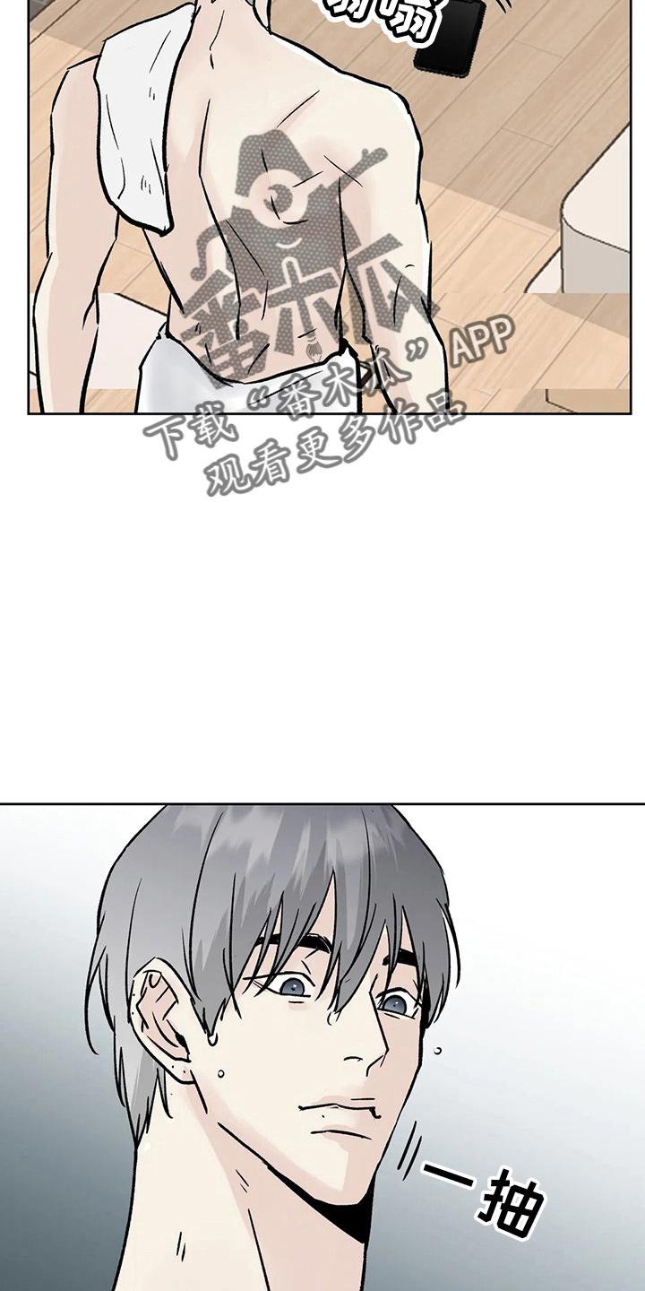 《邻居攻略》第40章：搞什么 第8页