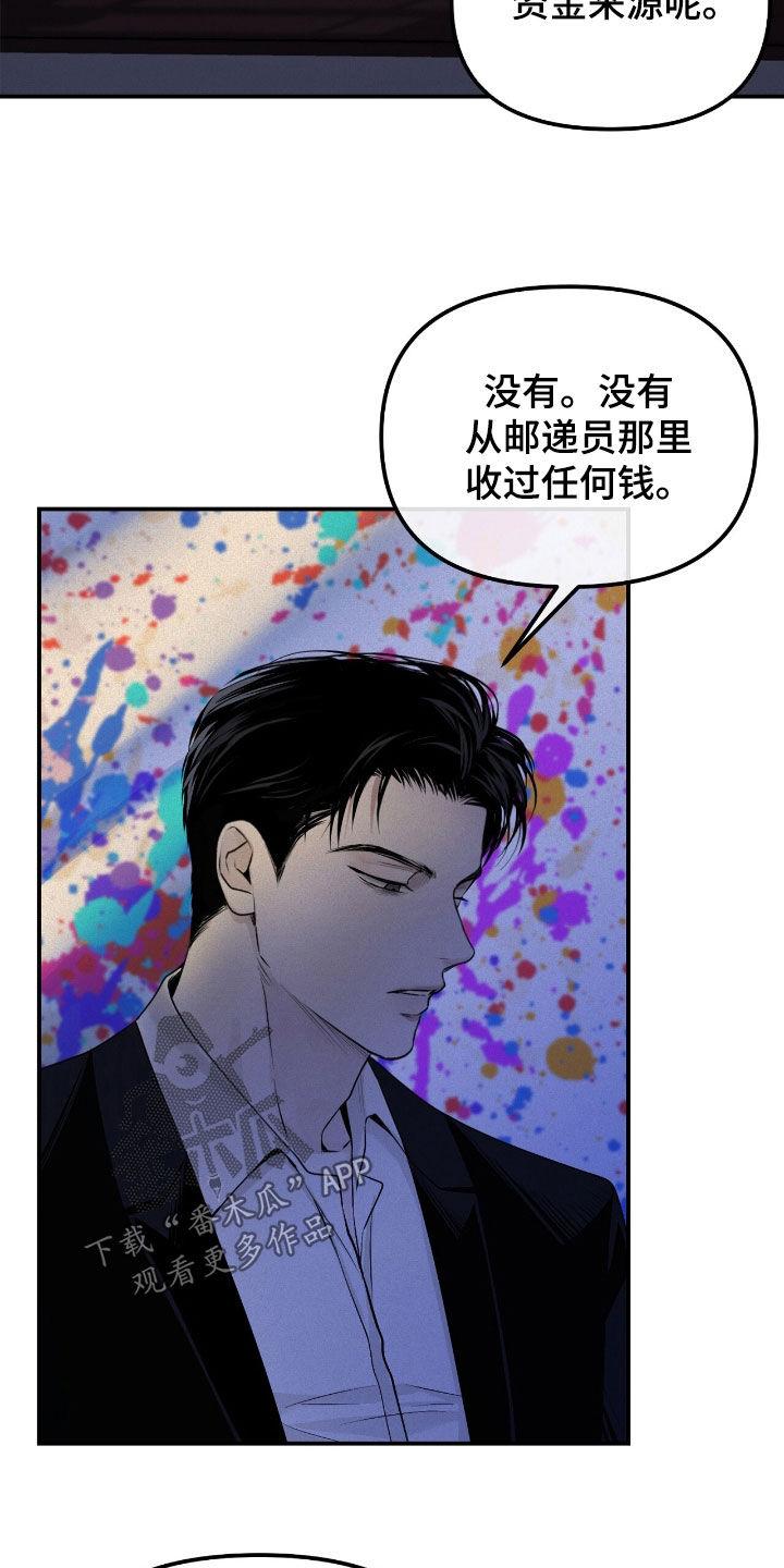 《负罪缩影》第40章：第21名 第4页