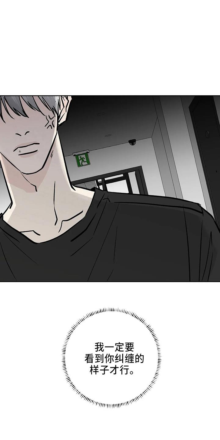 《邻居攻略》第40章：搞什么 第20页