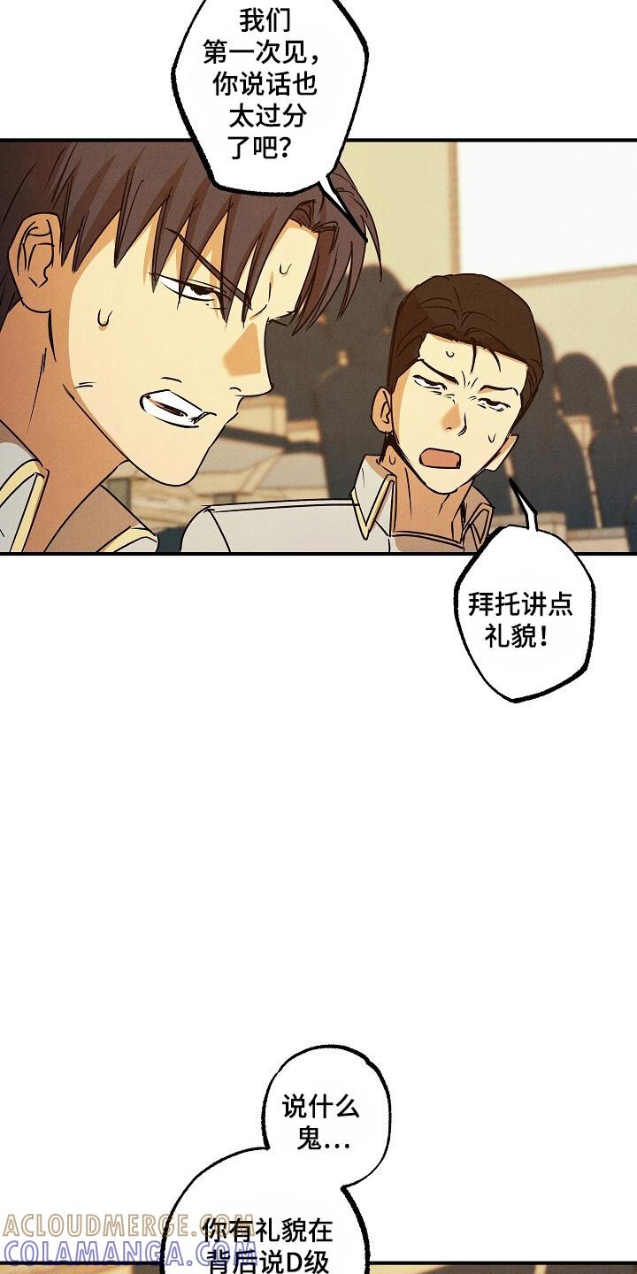 《重生在五年之后》第40章：没资格 第17页
