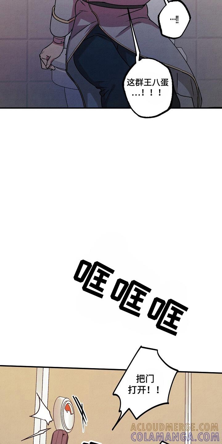 《重生在五年之后》第40章：没资格 第29页