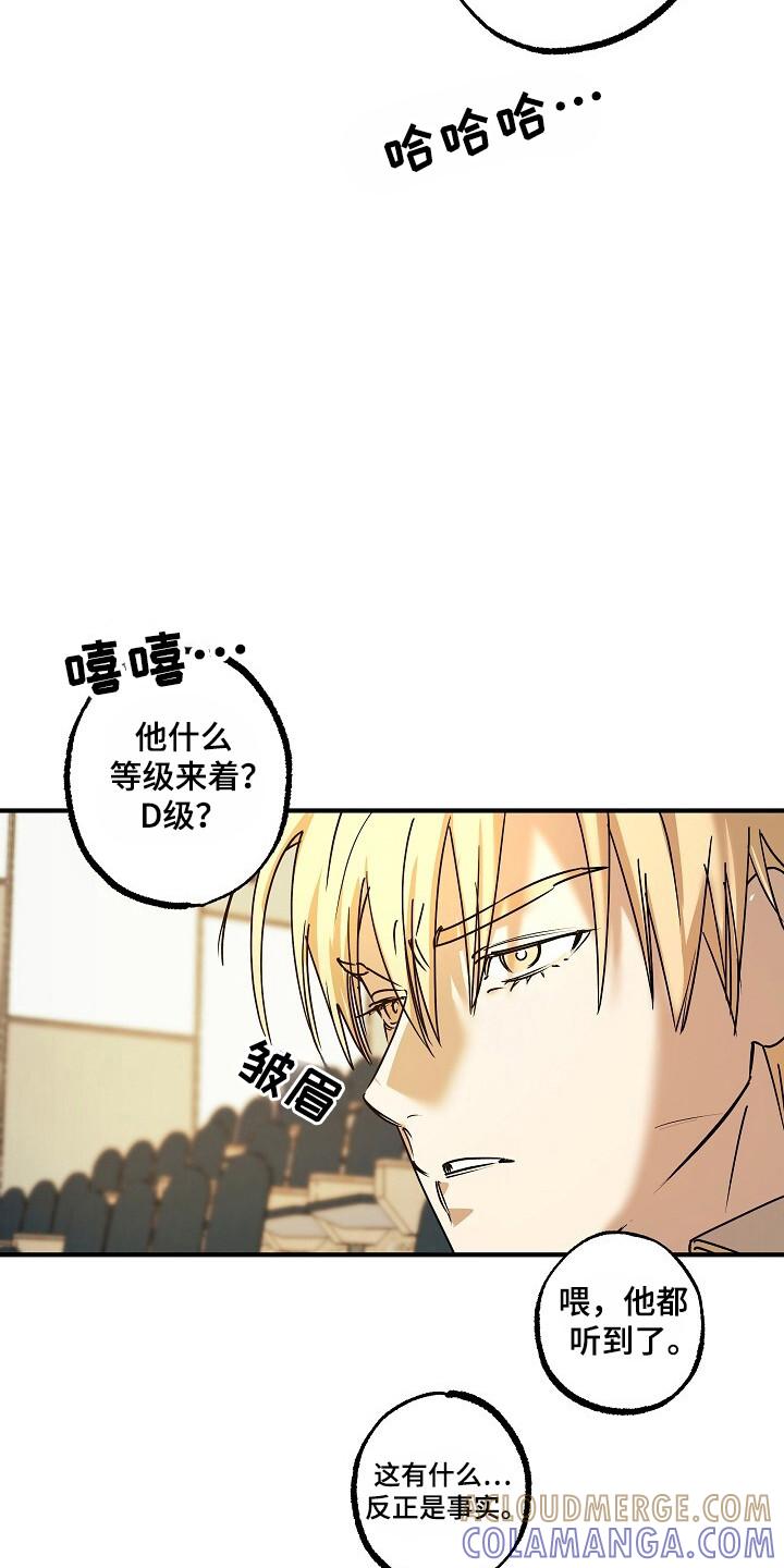 《重生在五年之后》第40章：没资格 第9页