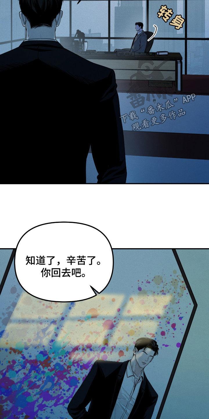 《负罪缩影》第40章：第21名 第18页