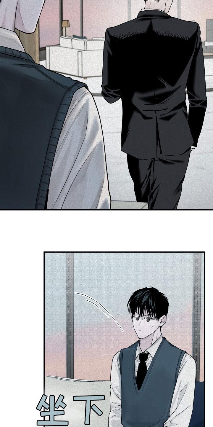 《负罪缩影》第40章：第21名 第26页