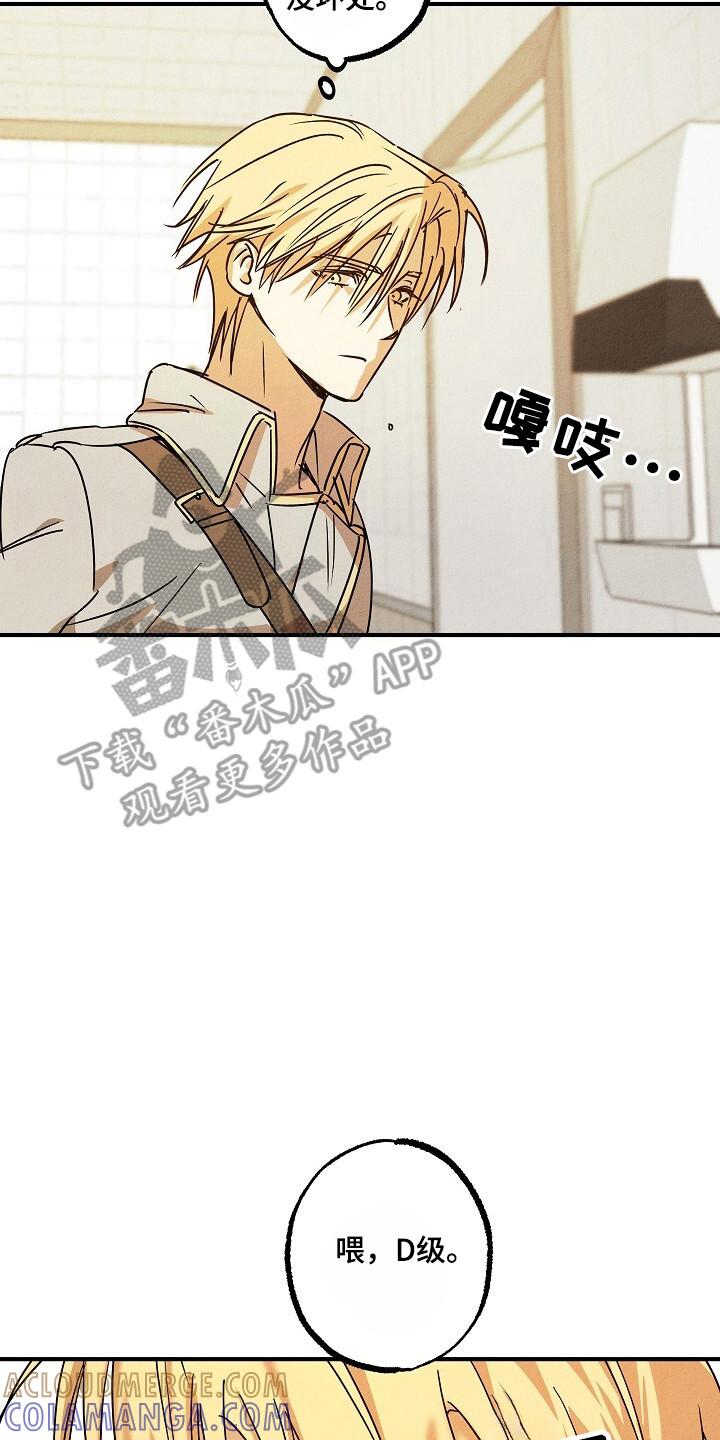 《重生在五年之后》第40章：没资格 第23页