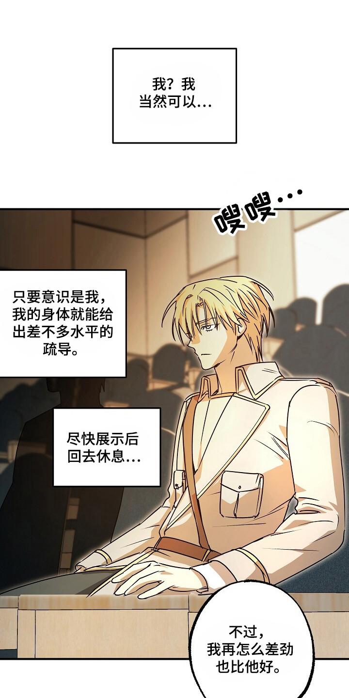 《重生在五年之后》第40章：没资格 第8页