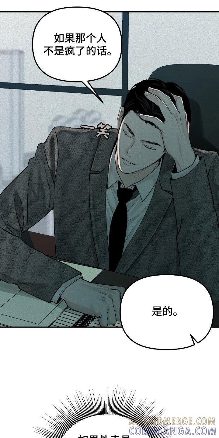 《负罪缩影》第40章：第21名 第13页