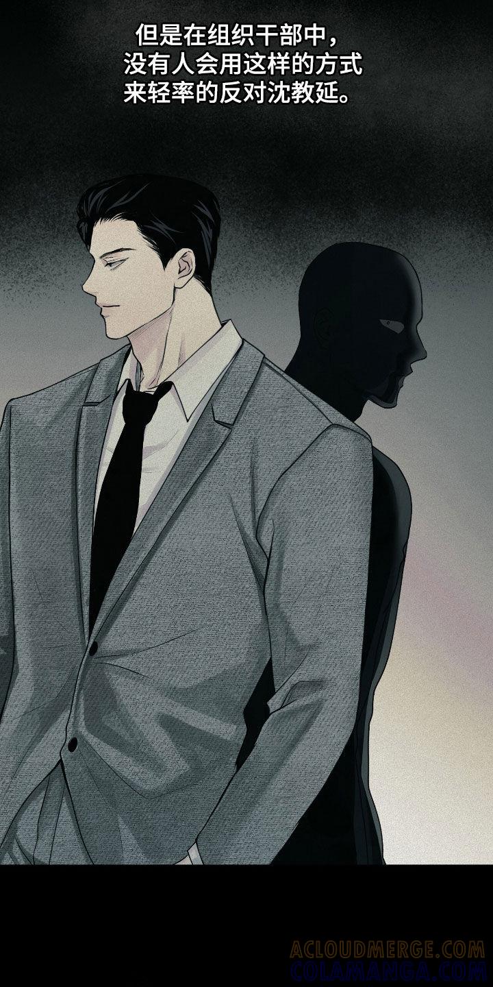《负罪缩影》第40章：第21名 第15页