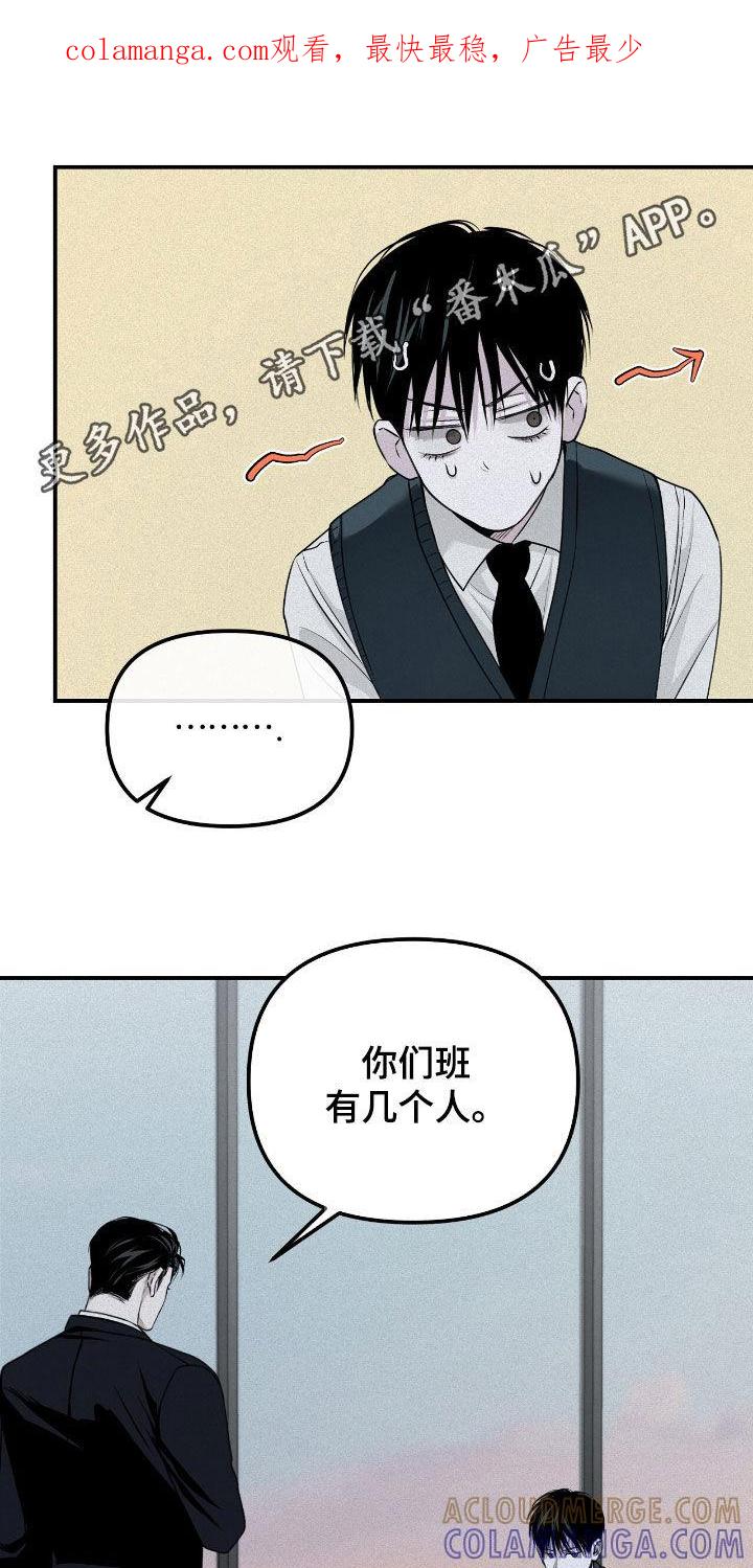 《负罪缩影》第41章：倒数第一 第1页