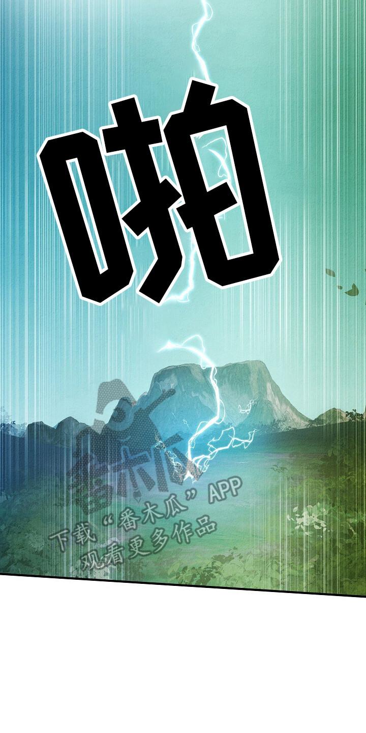《重生在五年之后》第41章：神秘人 第14页