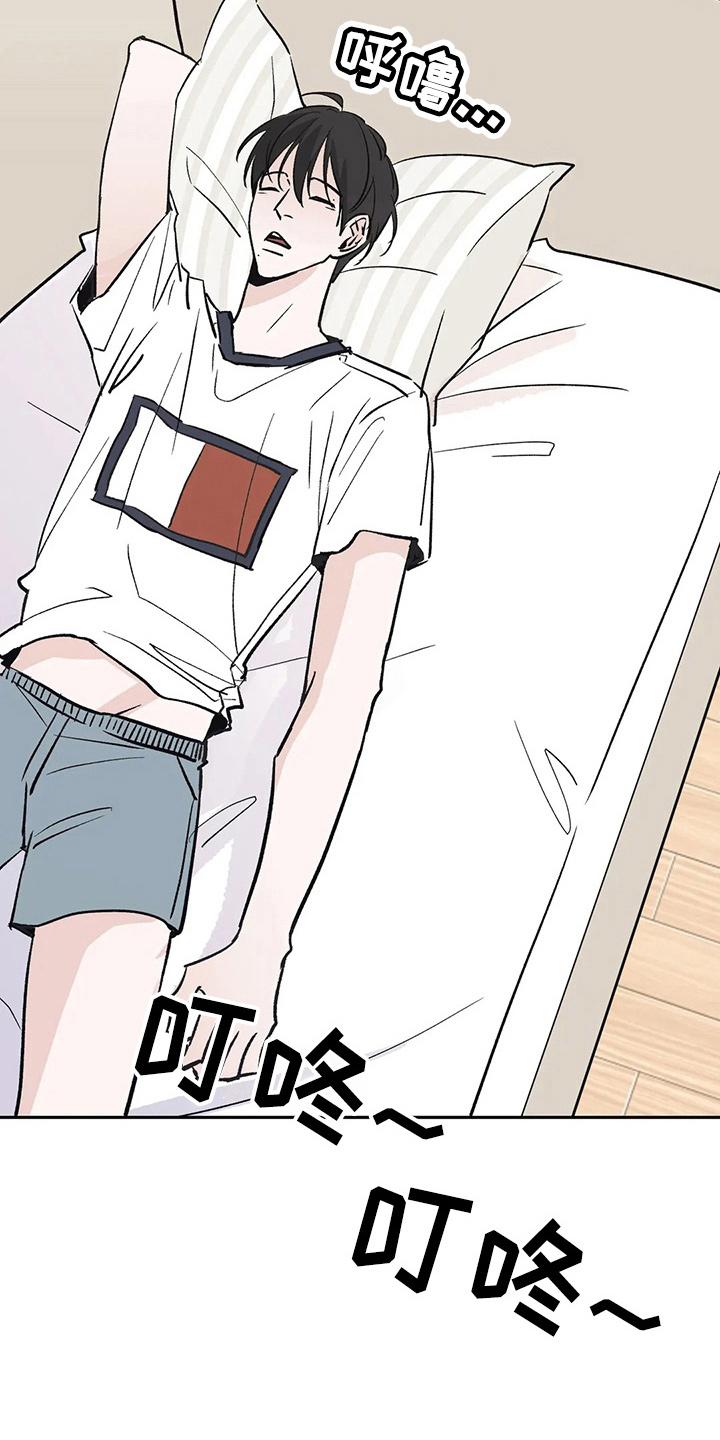 《邻居攻略》第41章：二尺 第8页