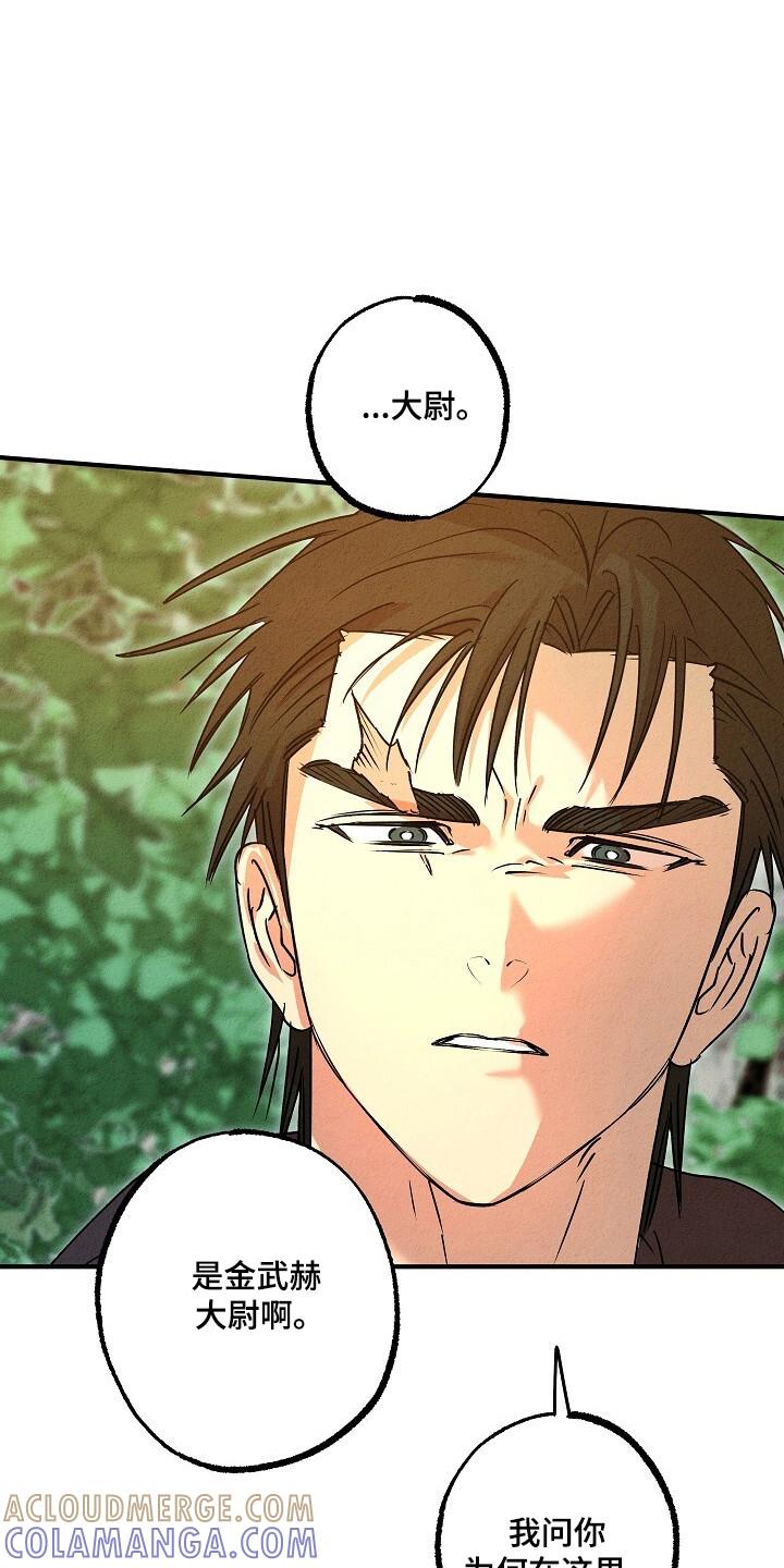 《重生在五年之后》第41章：神秘人 第23页