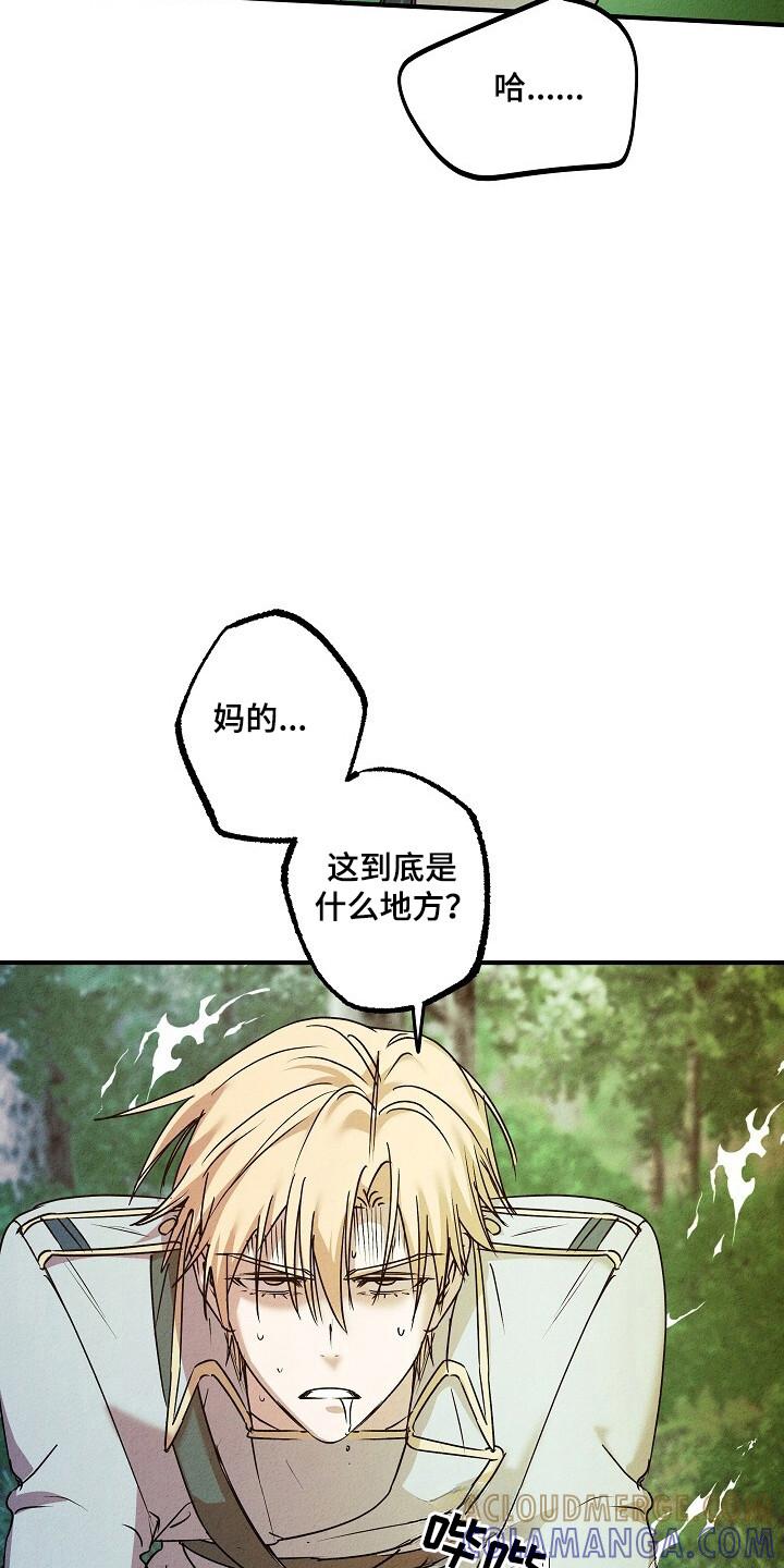 《重生在五年之后》第41章：神秘人 第17页