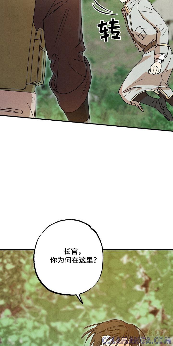 《重生在五年之后》第41章：神秘人 第21页