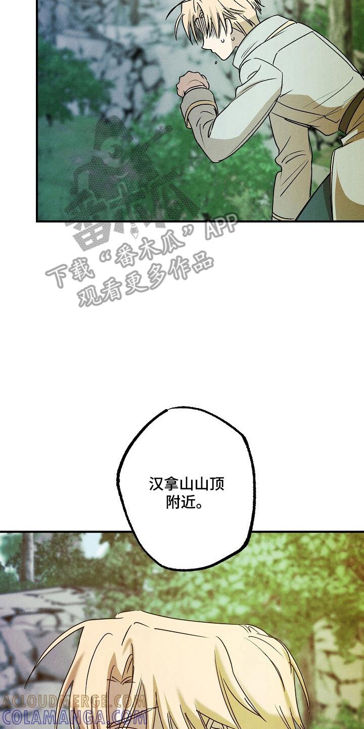 《重生在五年之后》第41章：神秘人 第19页