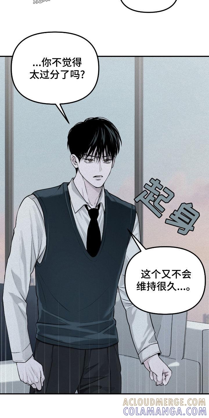 《负罪缩影》第41章：倒数第一 第11页